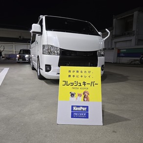 トヨタ・ハイエース