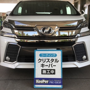 トヨタ・ヴェルファイア