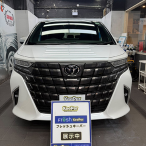 トヨタ・アルファード