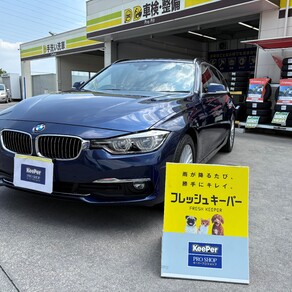 BMW・3シリーズ