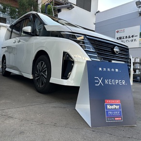 日産・セレナ