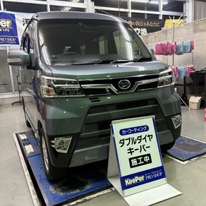 ダイハツ・アトレー