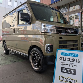 ダイハツ・アトレー