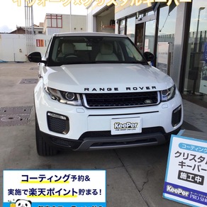 ランドローバー・イヴォーク