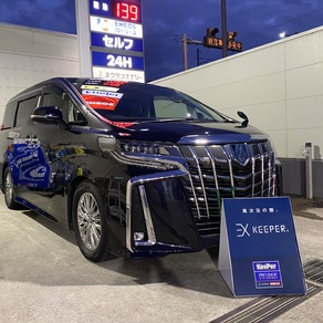 トヨタ・アルファード