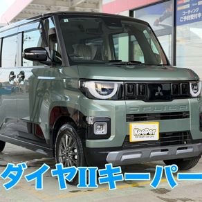 三菱・デリカミニ