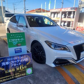 トヨタ・クラウン