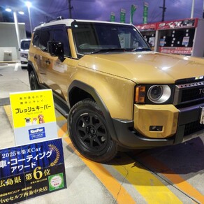 トヨタ・ランドクルーザー250