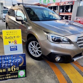 スバル・レガシィアウトバック