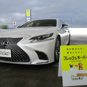 レクサス・LS