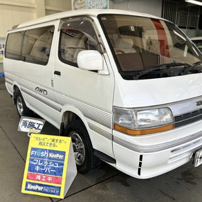 トヨタ・ハイエース