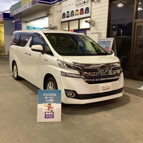 トヨタ・ヴェルファイア