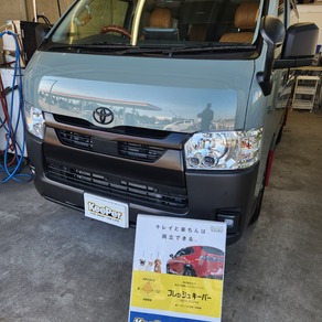 トヨタ・ハイエース