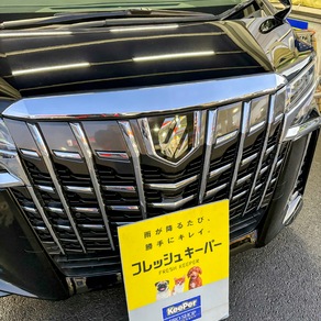 トヨタ・アルファード