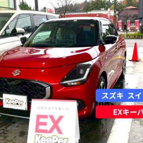 スズキ・スイフト