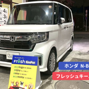 ホンダ・N-BOX カスタム