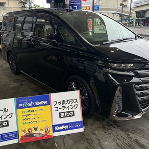 トヨタ・ヴェルファイア