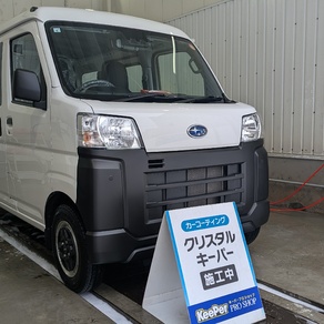 スバル・サンバー