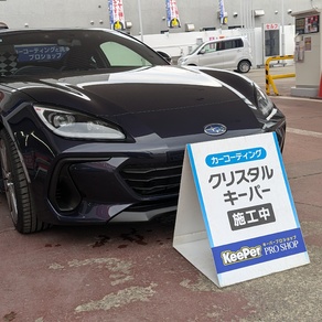 スバル・BRZ