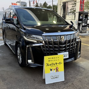 トヨタ・アルファード