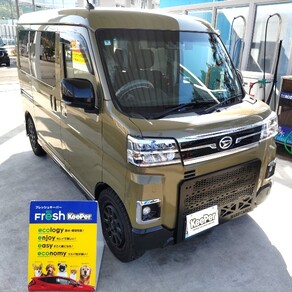 ダイハツ・アトレー