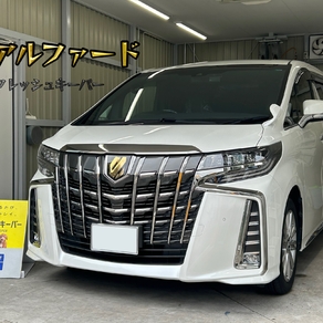 トヨタ・アルファード