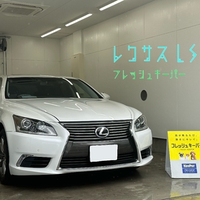 レクサス・LS