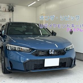 ホンダ・シビック 