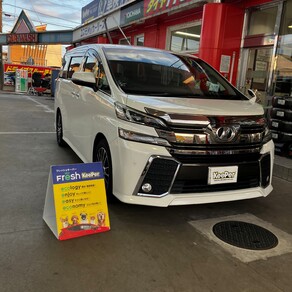 トヨタ・ヴェルファイア