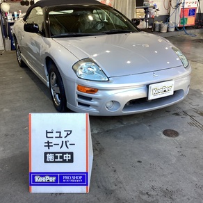 三菱・エクリプス