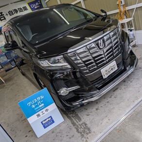 トヨタ・アルファード