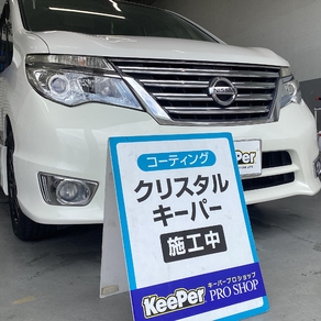 日産・セレナ