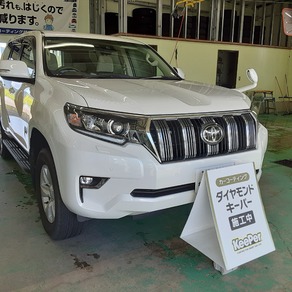 トヨタ・ランドクルーザープラド