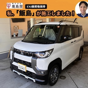 三菱・デリカミニ