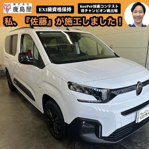 シトロエン・ベルランゴ