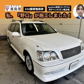 トヨタ・クラウンエステート