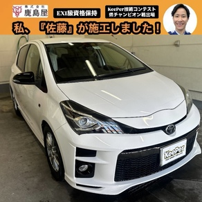 トヨタ・ヤリス