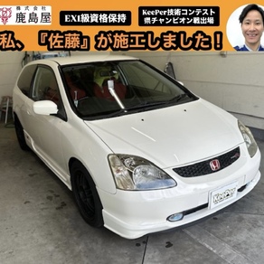 ホンダ・シビック タイプR