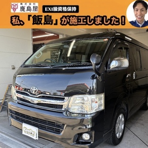 トヨタ・ハイエース