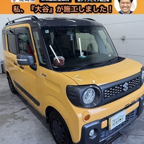 スズキ・スペーシアギア