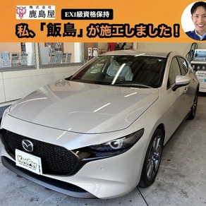 マツダ・マツダ3