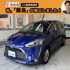 トヨタ・シエンタ