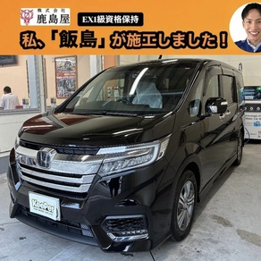 ホンダ・ステップワゴン
