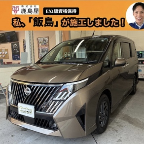 日産・セレナ