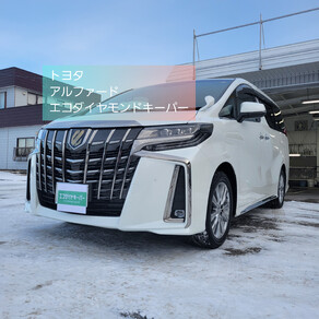 トヨタ・アルファード