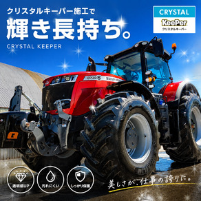 その他・トラクター