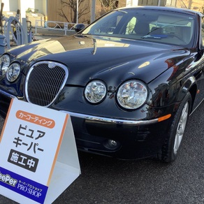 ジャガー・Sタイプ