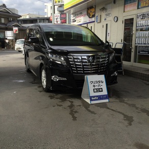 トヨタ・アルファード