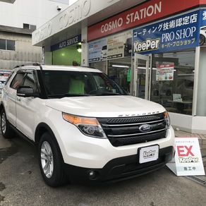 フォード・エクスプローラー
