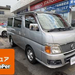 日産・キャラバン